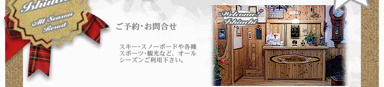�ΑŊێR�X�L�[��@���b�a �z���C�g�X�^�[